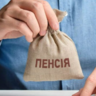 Як зростуть пенсійні виплати українців з 1 грудня